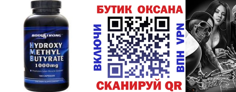 купить наркотик  Бодайбо  ссылка на мегу ССЫЛКА  Бутират бутандиол 