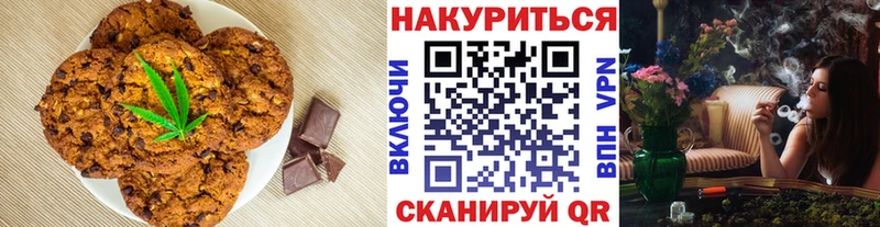 OMG   Бодайбо  Печенье с ТГК марихуана 