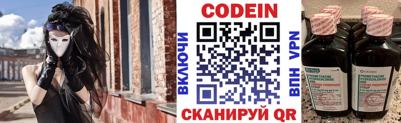 продажа наркотиков  Бодайбо  blacksprut tor  Кодеин Purple Drank 
