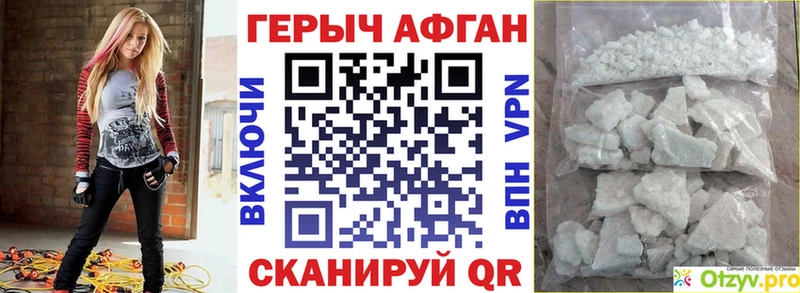Героин белый Бодайбо