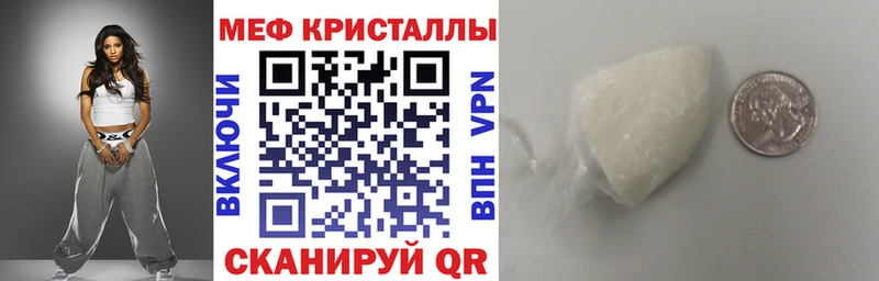 Меф мяу мяу  купить закладку  hydra ссылка  Бодайбо 