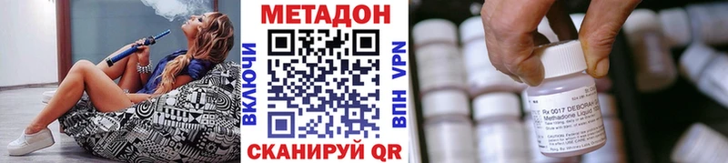 Метадон VHQ  blacksprut ССЫЛКА  Бодайбо 